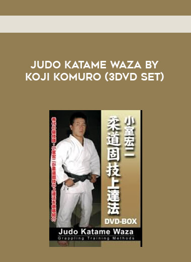 JUDO KATAME WAZA BY KOJI KOMURO (3DVD set) digital download