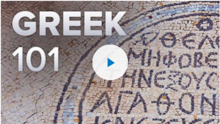 TTC - Greek 101: Learning an Ancient Language digital download
