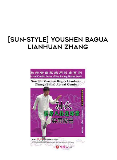 [Sun-Style] Youshen Bagua Lianhuan Zhang digital download