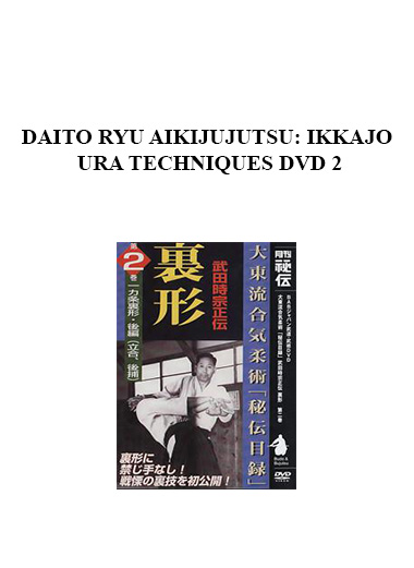 DAITO RYU AIKIJUJUTSU: IKKAJO URA TECHNIQUES DVD 2 digital download