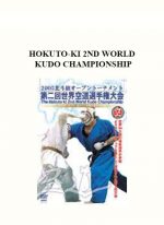 HOKUTO-KI 2ND WORLD KUDO CHAMPIONSHIP digital download