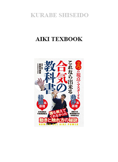 KURABE SHISEIDO - AIKI TEXBOOK digital download