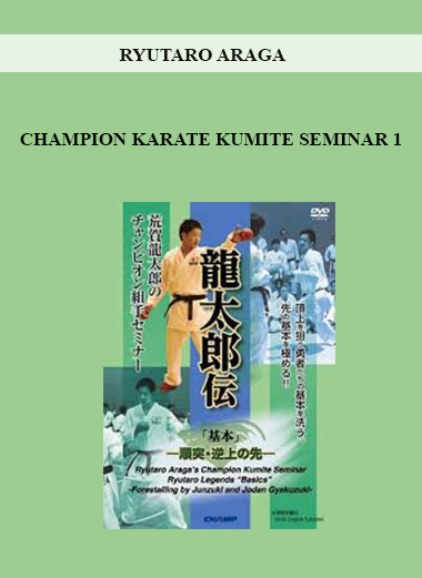 RYUTARO ARAGA - CHAMPION KARATE KUMITE SEMINAR 1 digital download